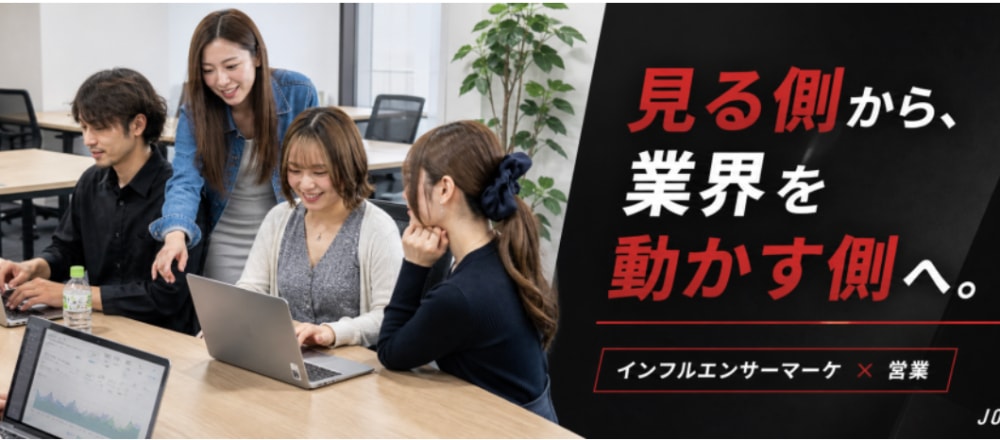 ◤見る側から仕掛ける側へ◢ SNSマーケティング業界No.1を目指す