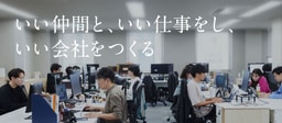 裁量×成長|長期フルコミット型で 本質的スキルを習得!インターンで爆速成長