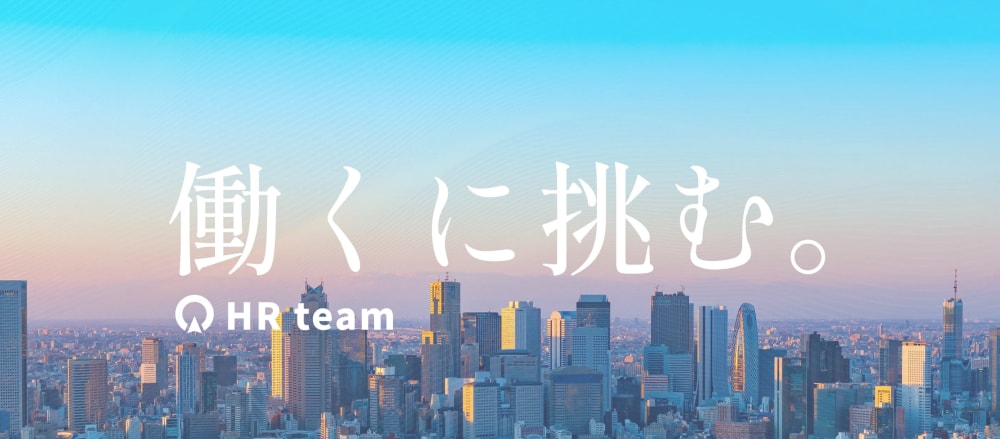 レベルの高い経験で他の学生と圧倒的な差を 付けるマーケティングの長期インターン
