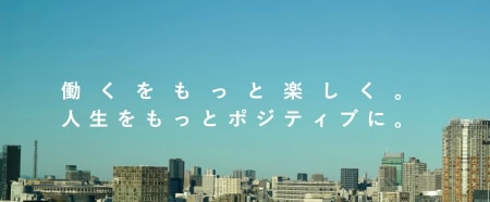 レベルの高い経験で他の学生と圧倒的な差を
付けるマーケティングの長期インターン