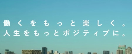 中途求人【圧倒的成長!】急成長中の
環境で成長できるマーケティングインターン
