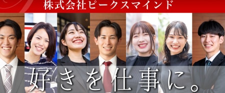 エンタメ業界に進みたい学生必見!本格的な
映像制作に携わる長期インターン!