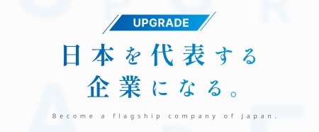 東大早慶8割の新規事業のコアメンバーを募
集!【オープンポジション】