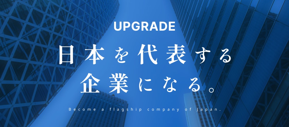 東大早慶8割の新規事業のコアメンバーを募 集!【オープンポジション】