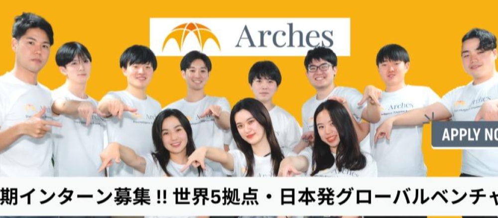 ~海外インターン募集~ グローバル人材と して世界で活躍する第一歩を!