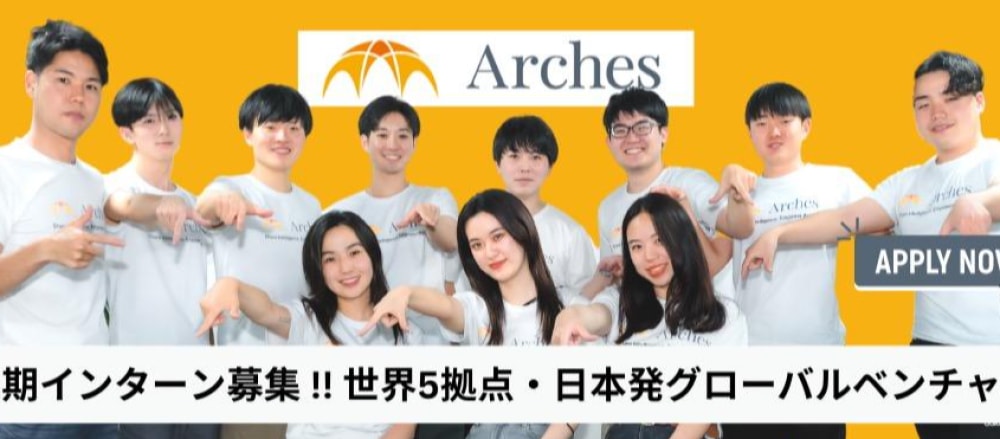 コンサル・金融志望者必見!グローバルベン チャーでの営業インターン募集!