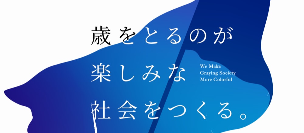 生成AIを学びながら ビジネス全体を経験できるインターン!