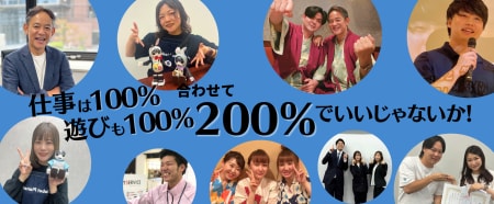 ◤東京採用◢ “あなただから”と
お客様に言われる営業力身につくインターン