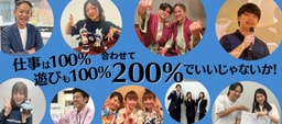 ◤東京採用◢ “あなただから”と お客様に言われる営業力身につくインターン
