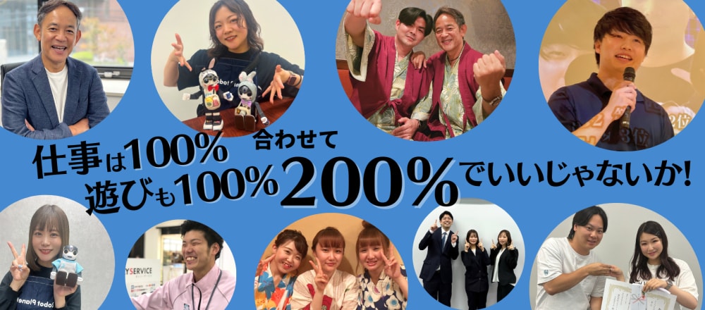 ◤東京採用◢ “あなただから”と お客様に言われる営業力身につくインターン