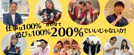 ◤大阪採用◢ “あなただから”と
お客様に言われる営業力身につくインターン