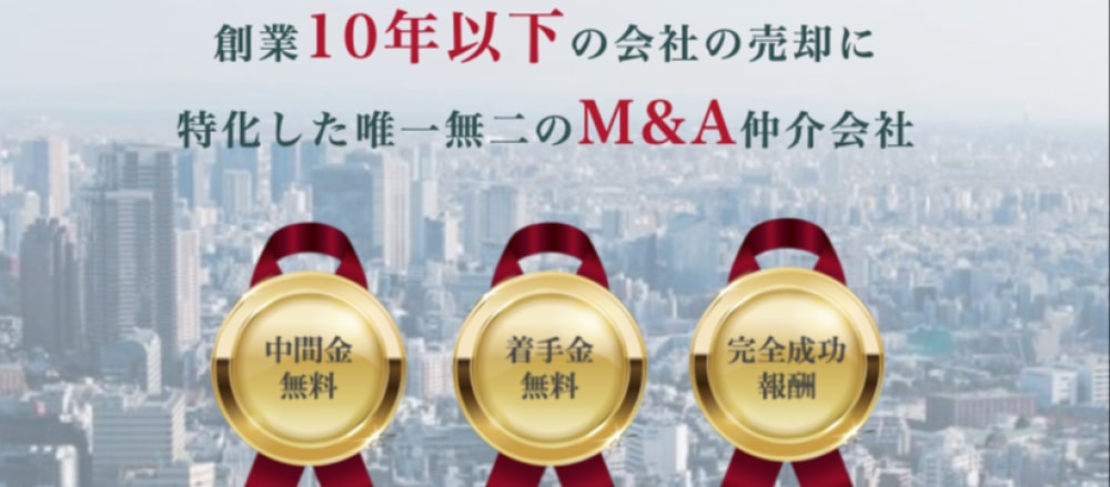 事業継承経験をもつ若手経営者直下で学ぶ M&A業界のインサイドセールスインターン