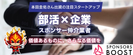 【資金調達1億】社会的意義のある事業!
業界初の人材サービス/営業×イベント運営