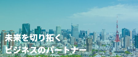 AI活用で業務効率化を支援する
長期インターン募集!