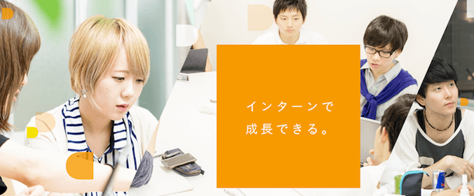 【時給12000円オーバーの学生在籍!】
完全成果報酬型の営業の長期インターン!