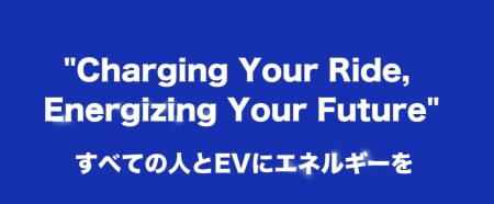 EVの未来を創る長期インターン|Terr
a Charge