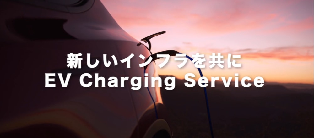 EVの未来を創る長期インターン|Terr a Charge