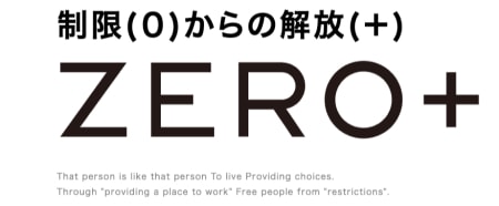 スタートアップで自身の可能性を解き放つ!
ZERO+式挑戦型インターン!