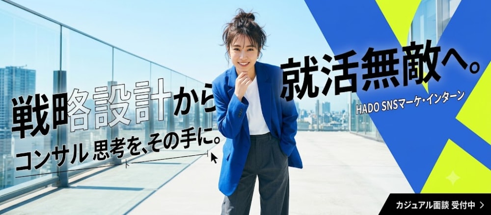 100万フォロワー。前月比200%。これ未経験スタートの大学生が出した数字です。