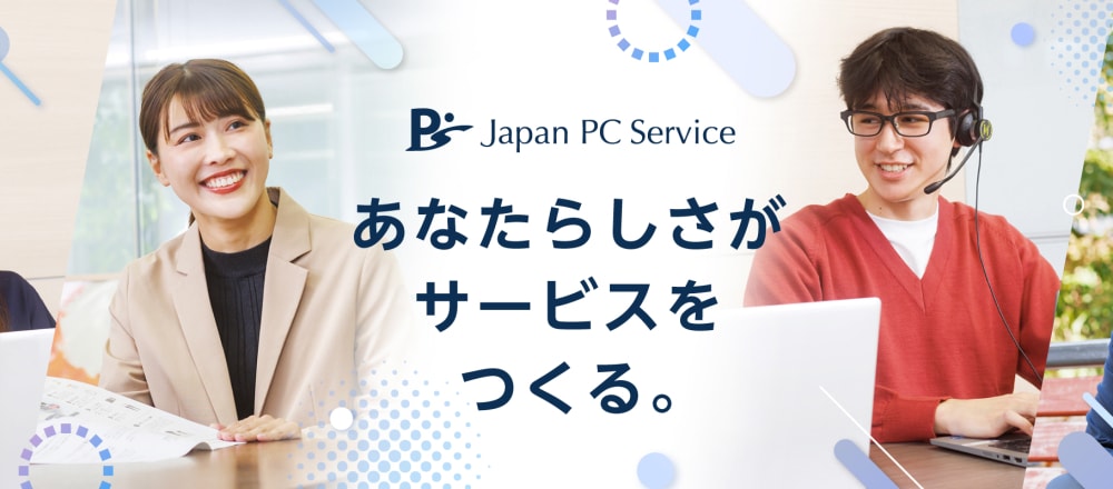 スマホ知識ゼロでも大丈夫! カスタマーサービス長期インターン募集!東