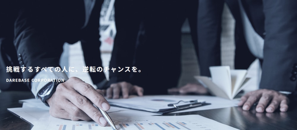 キャリアサポートで成長できる 人材紹介長期インターン募集!