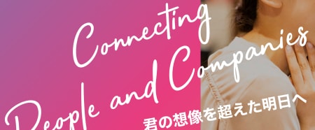 土日大歓迎のtoC•toB
営業サポート長期インターン!