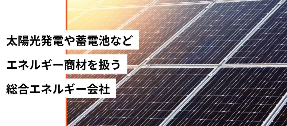 【関東】未経験から挑戦できる提案型営業で成長する長期インターン