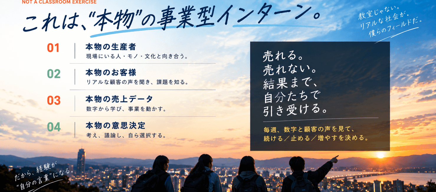 "何もない自分"で終わるな。福岡発ライブコマース創業メンバー募集!
