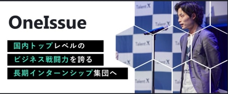 ◤採用業界を再定義する◢
AI駆動×社長直下の創業期選抜インターン