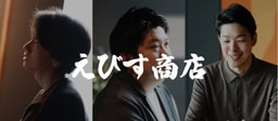 【新規事業】無料就活スペースの立ち上げ/マーケ、広報担当を長期インターンで募集!