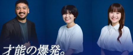 【WEB×マーケティング】広告戦略を学べ
る長期インターン!