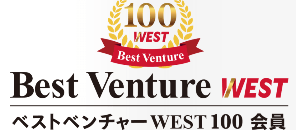 ベストベンチャーWEST100選出!!営業で人生を変える長期インターン募集!
