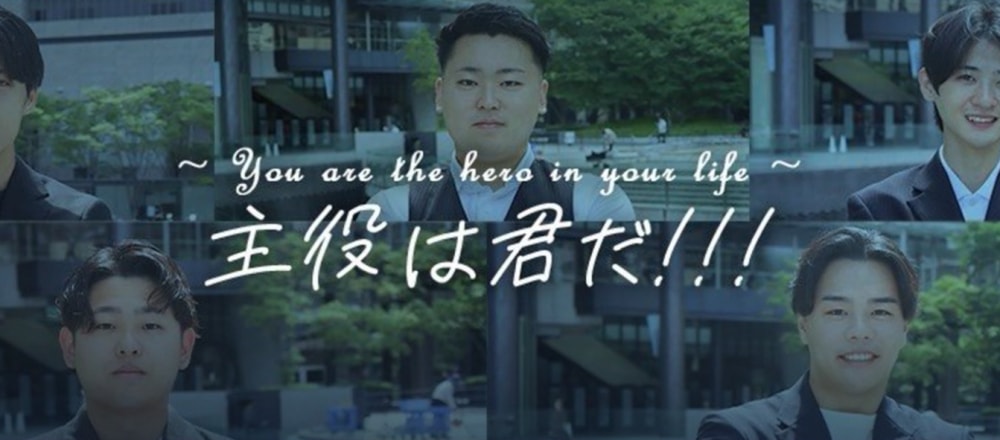 営業で人生を変える!実践型長期インターン 募集