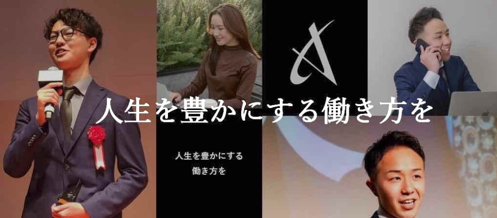 経営直下|圧倒的な営業力が身につく、就活 無双の長期インターン