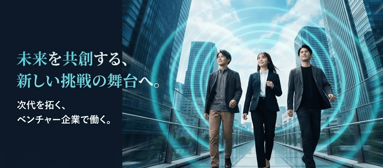学生のうちから営業力も収入も。頑張りが評価される長期インターン