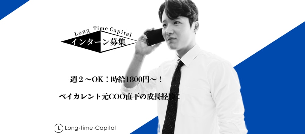 ◢◤週2~OK!!◢◤ベイカレント元COO直下で経験する圧倒的な成長体験!