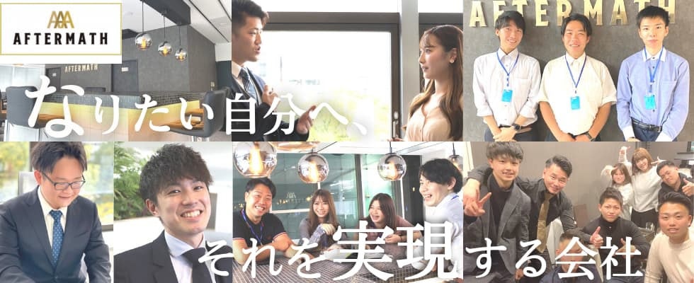 通信費の常識を変える!実践で営業力を磨く学生長期インターン