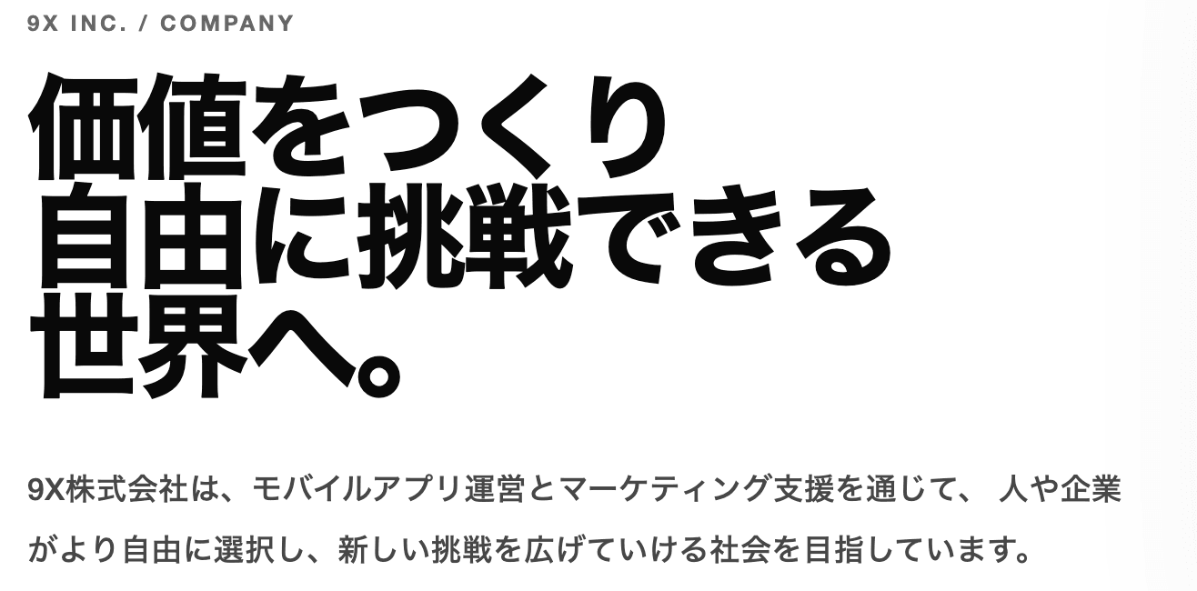 SNS企画から事業づくりまで挑戦する創業期マーケティング長期インターン