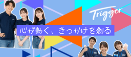 営業を学びたい学生募集!携帯販売・催事営業♪土日メインで参加OK◎長期インターン
