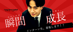 ◢◤週2〜OK!!◢◤ベイカレント元COO直下|コンサルティング事業のインターン