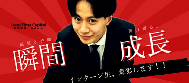 ◢◤週2〜OK!!◢◤ベイカレント元COO直下|コンサルティング事業のインターン