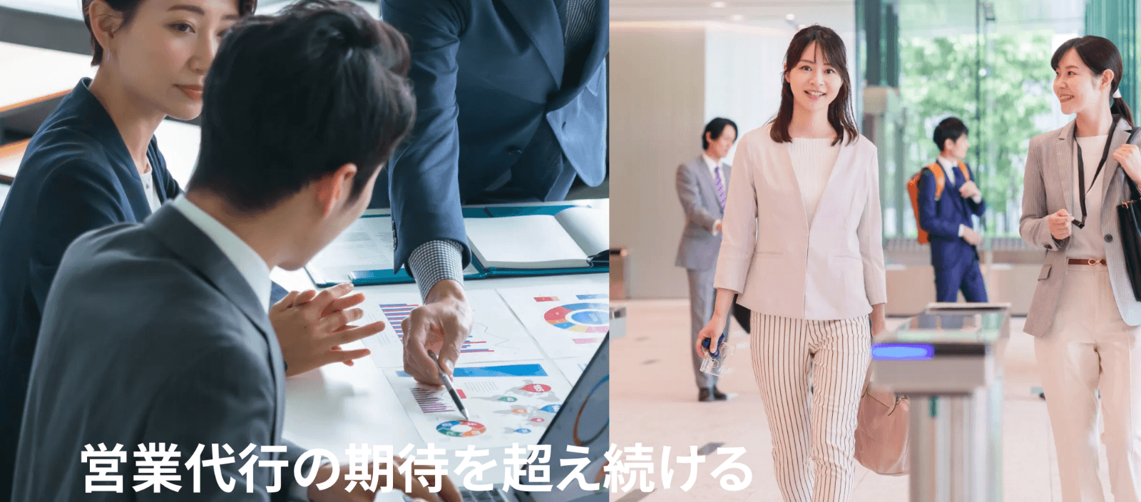 未経験から法人営業に挑戦!企業の売上づくりを支える長期インターン