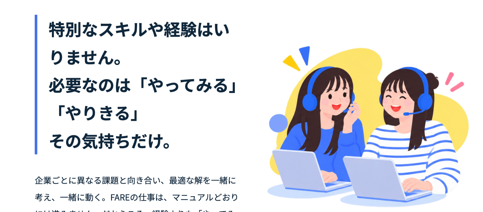 企業の新規顧客開拓を支援!電話営業で提案・ヒアリング力を磨く長期インターン