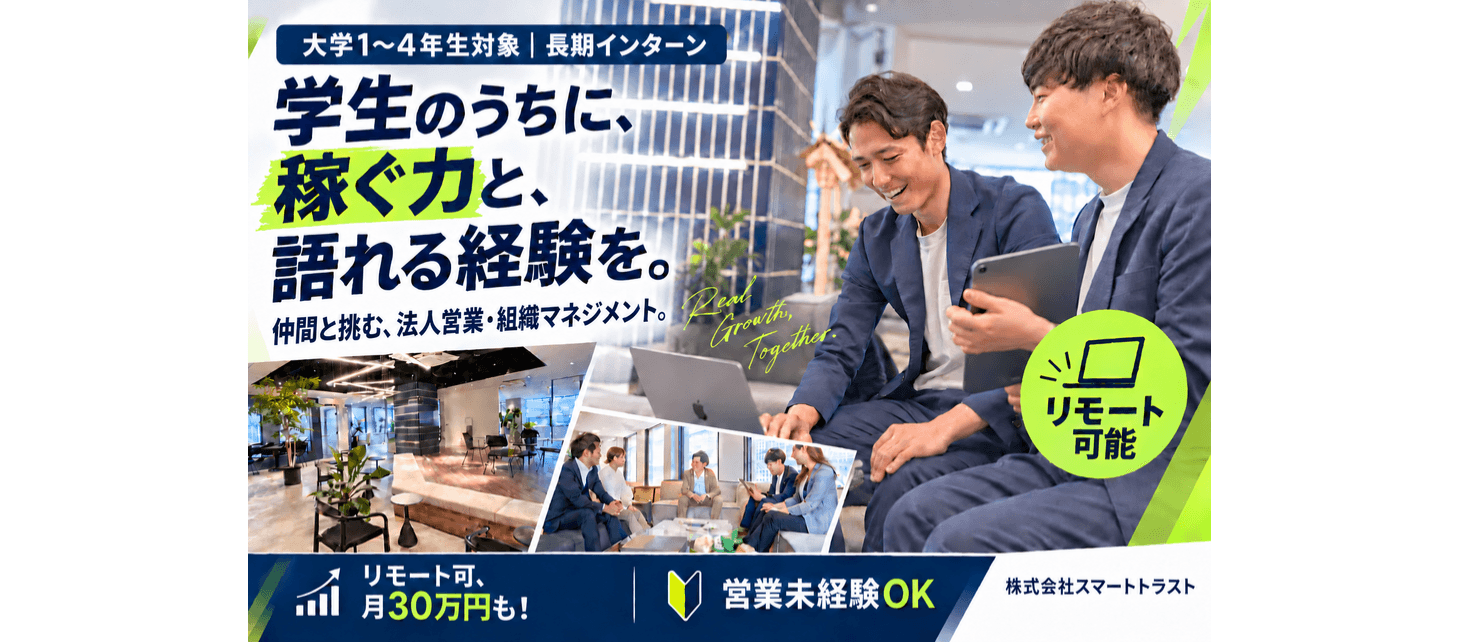 【法人・提案営業】飛び込みなし。紹介営業なし。お客様対応に専念して経験が積める!