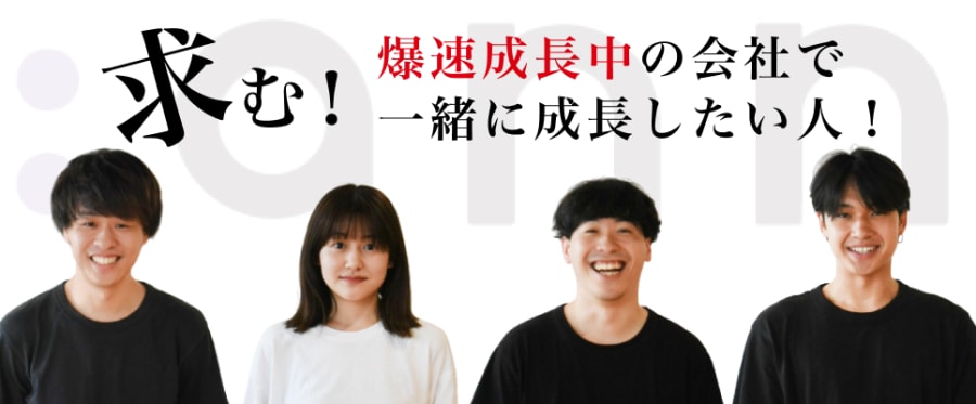 【東京】就活前に市場を網羅せよ!
就活生に対しての就活サポート業務