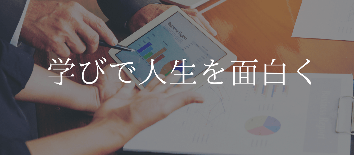 塾入会の営業スタッフ募集!生徒の課題を 深掘り、最適なプランを提案します!