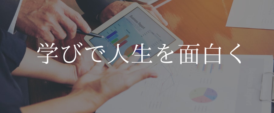 塾入会の営業スタッフ募集!生徒の課題を
深掘り、最適なプランを提案します!