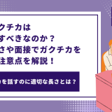 TOEICのガクチカはアリなの？必要なスコアやTOEICのガクチカでアピールできるポイントを解説！ - 画像