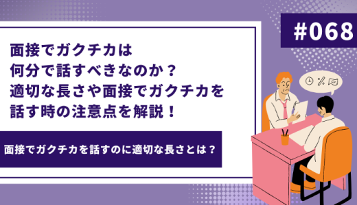 TOEICのガクチカはアリなの？必要なスコアやTOEICのガクチカでアピールできるポイントを解説！ - 画像