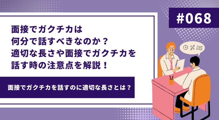 TOEICのガクチカはアリなの？必要なスコアやTOEICのガクチカでアピールできるポイントを解説！ - 画像